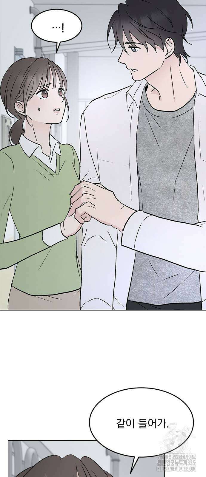 사랑, 그거 어떻게 하는 건데 27