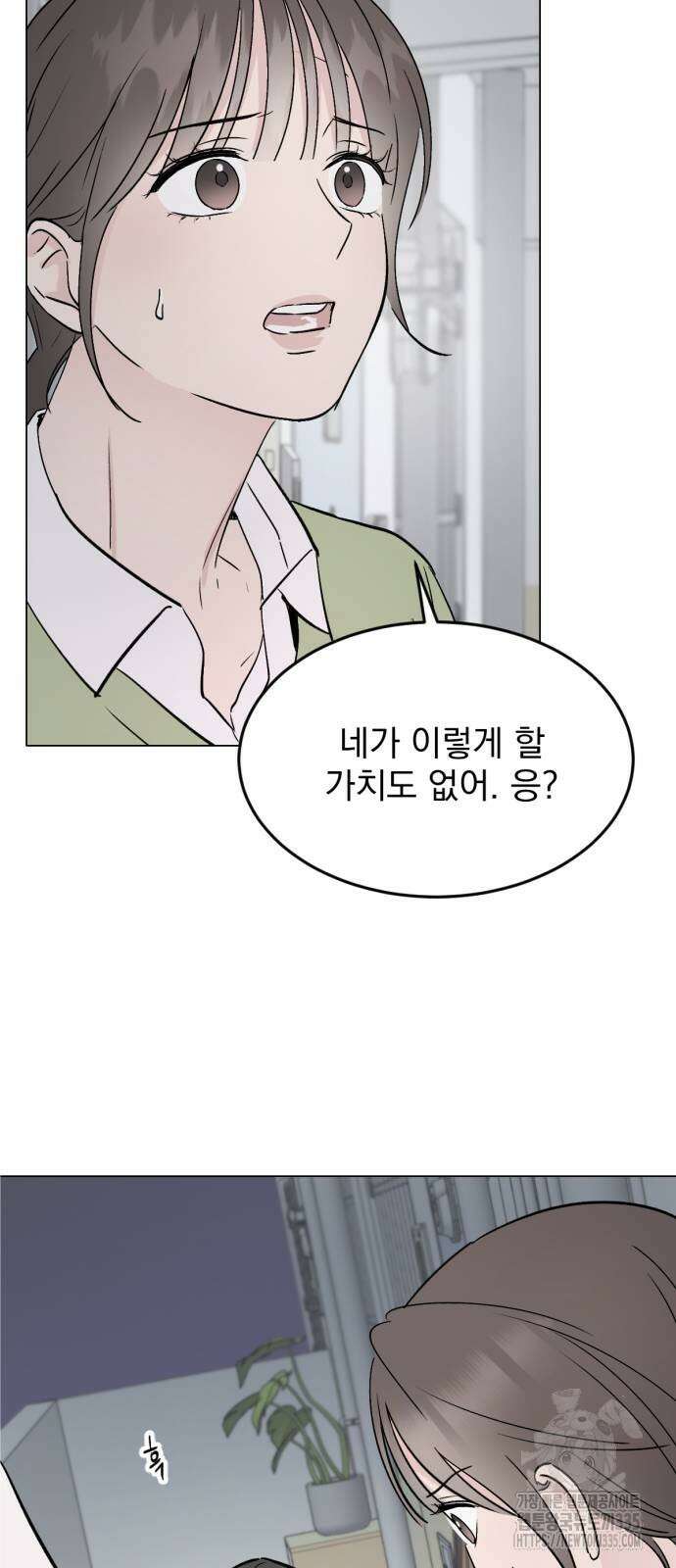 사랑, 그거 어떻게 하는 건데 28