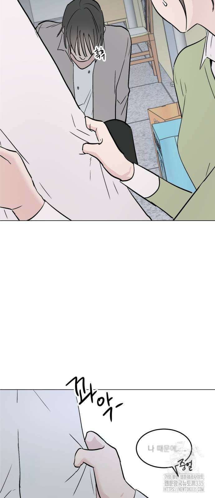 사랑, 그거 어떻게 하는 건데 29