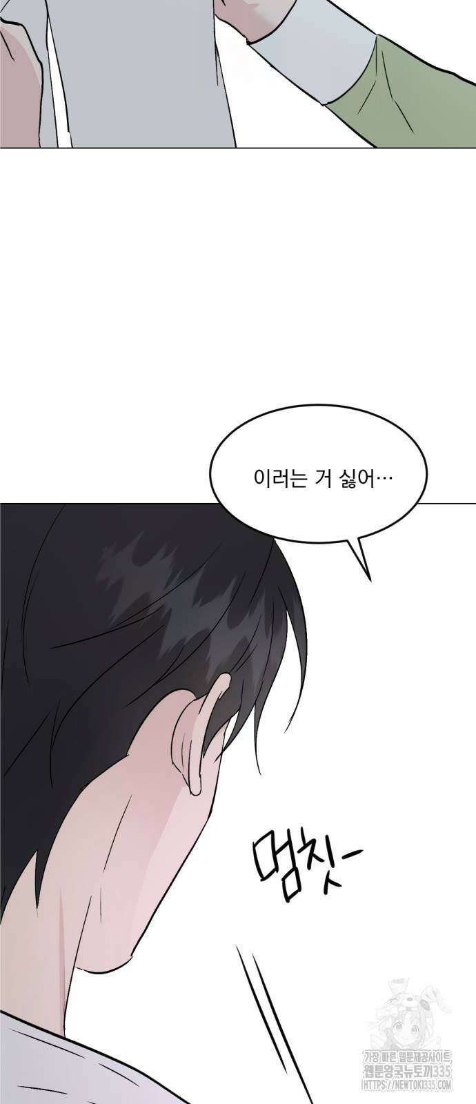 사랑, 그거 어떻게 하는 건데 30