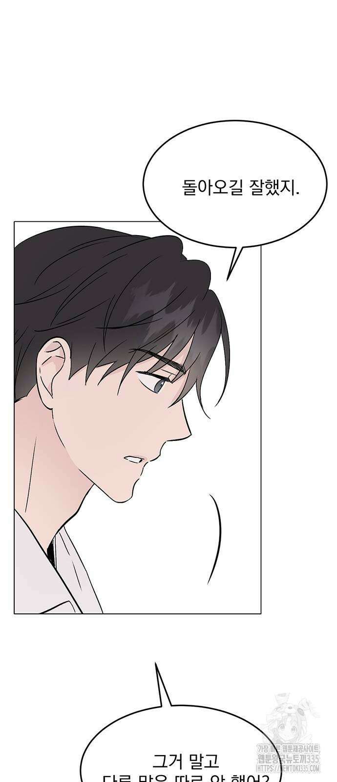 사랑, 그거 어떻게 하는 건데 39
