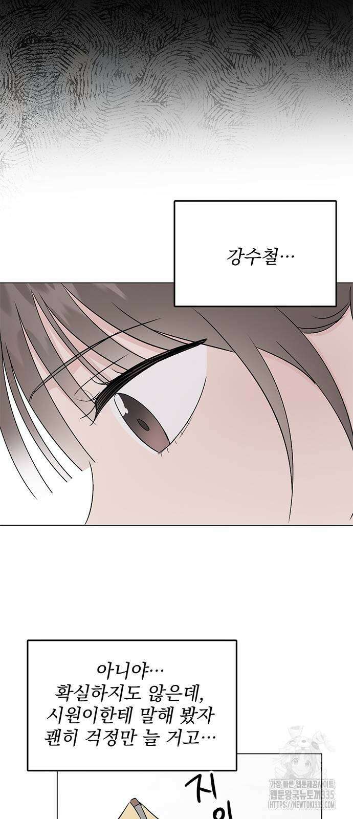 사랑, 그거 어떻게 하는 건데 42