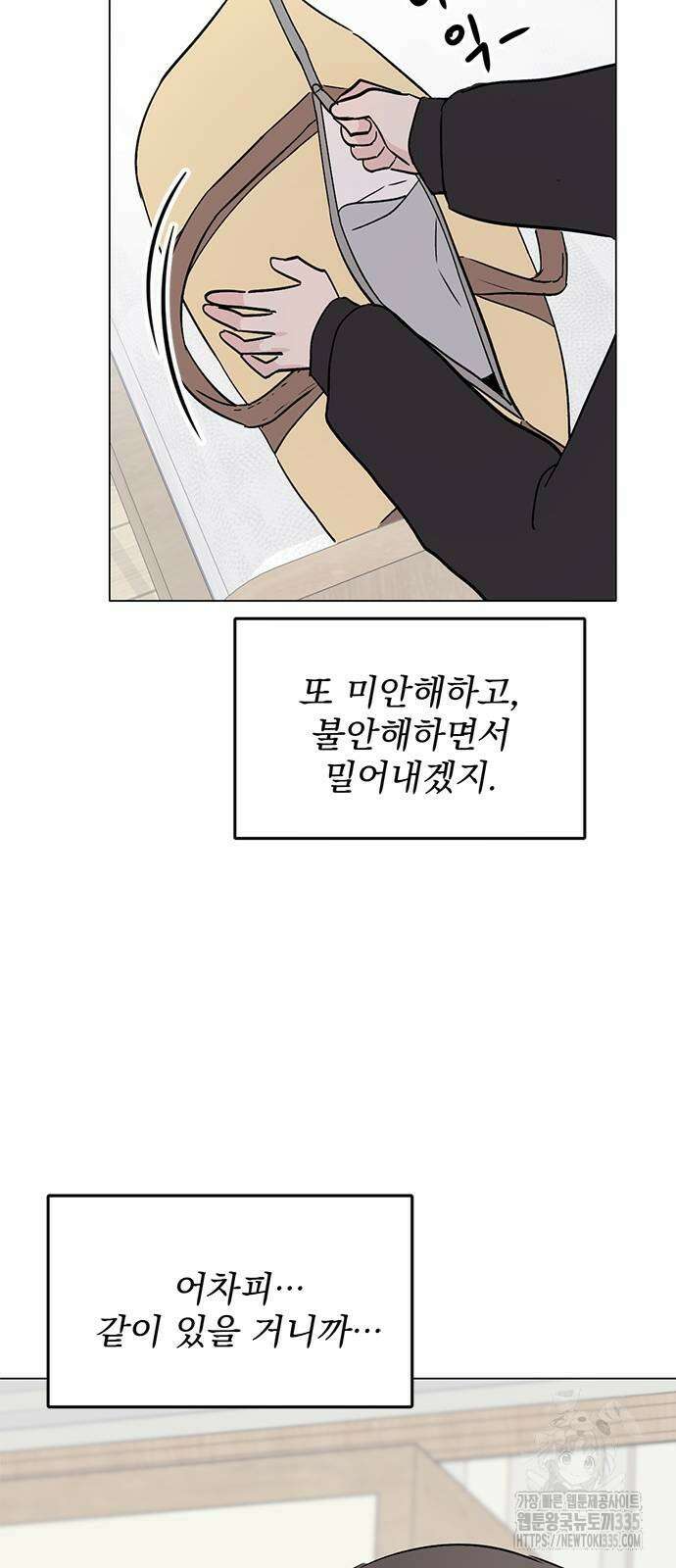 사랑, 그거 어떻게 하는 건데 43