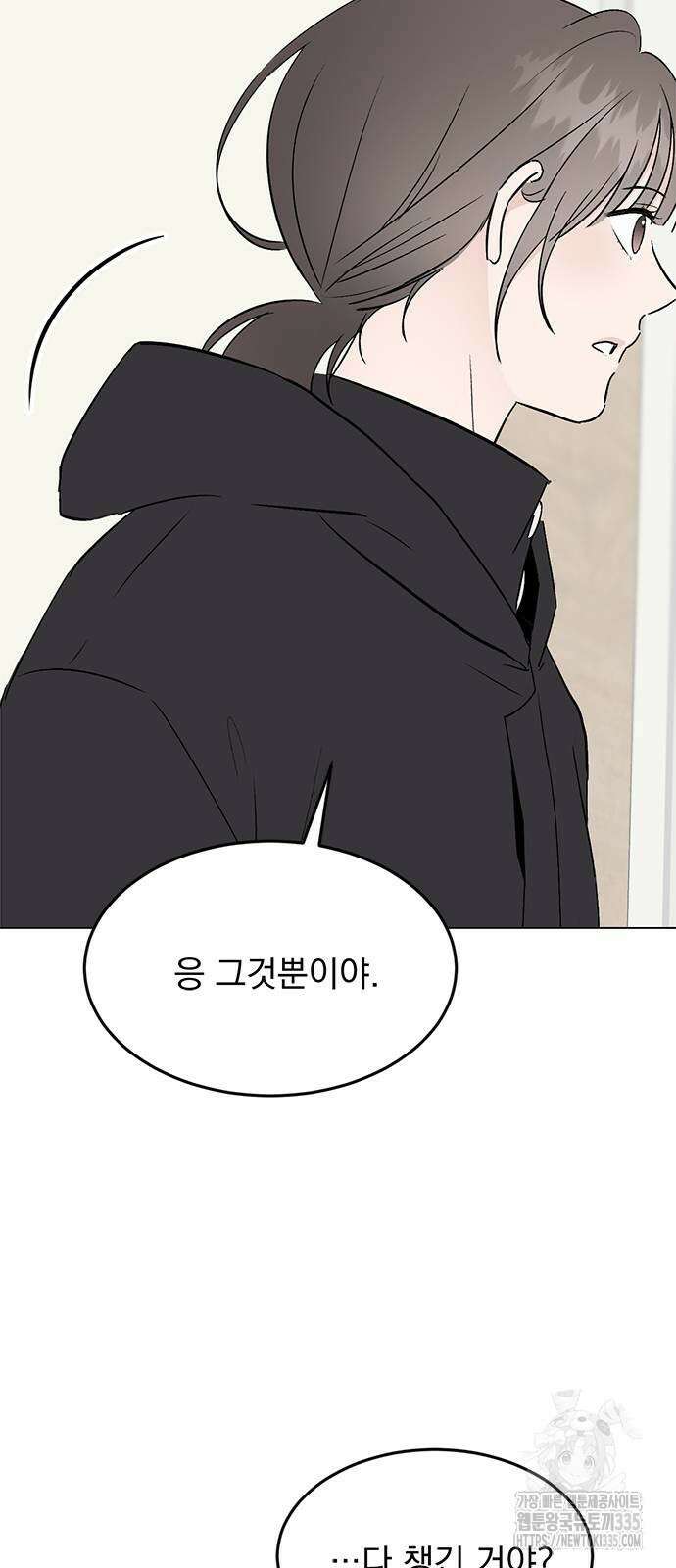 사랑, 그거 어떻게 하는 건데 44