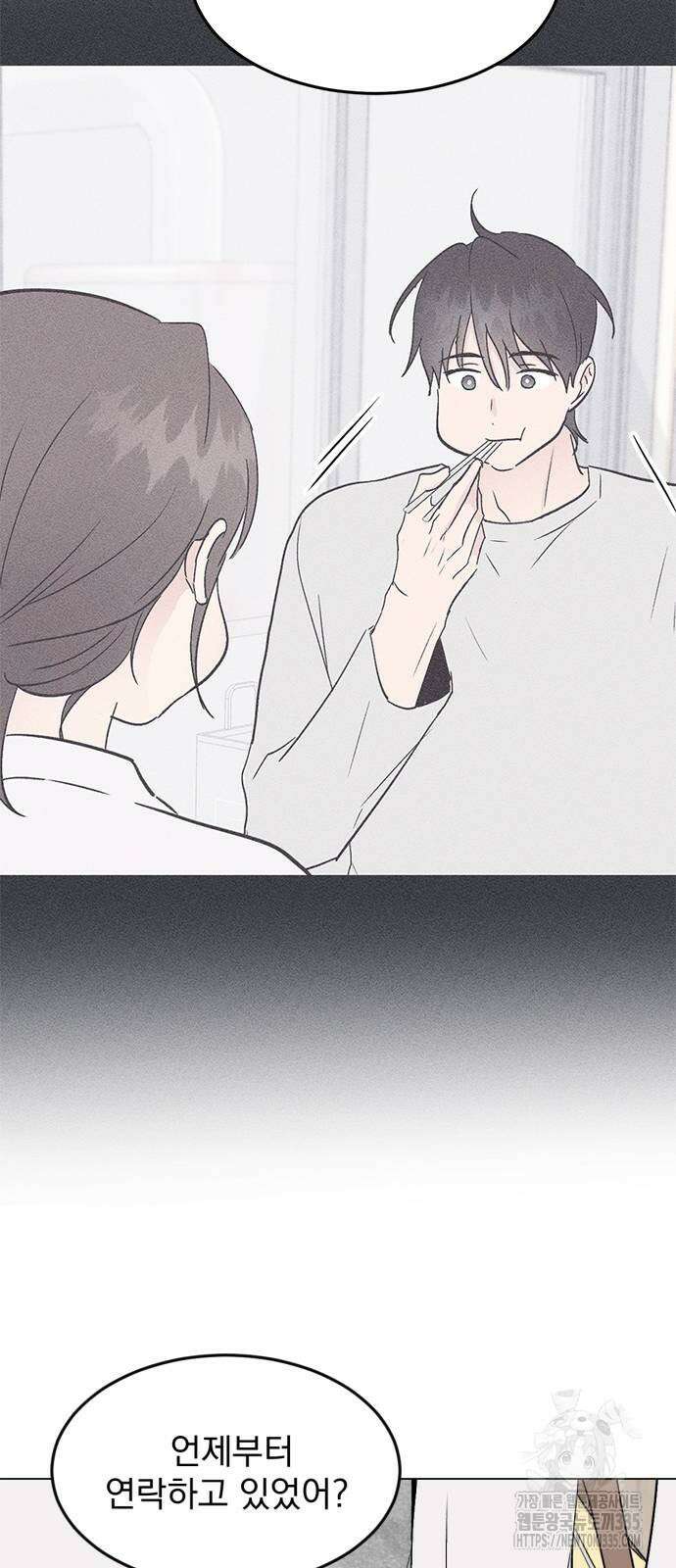 사랑, 그거 어떻게 하는 건데 49