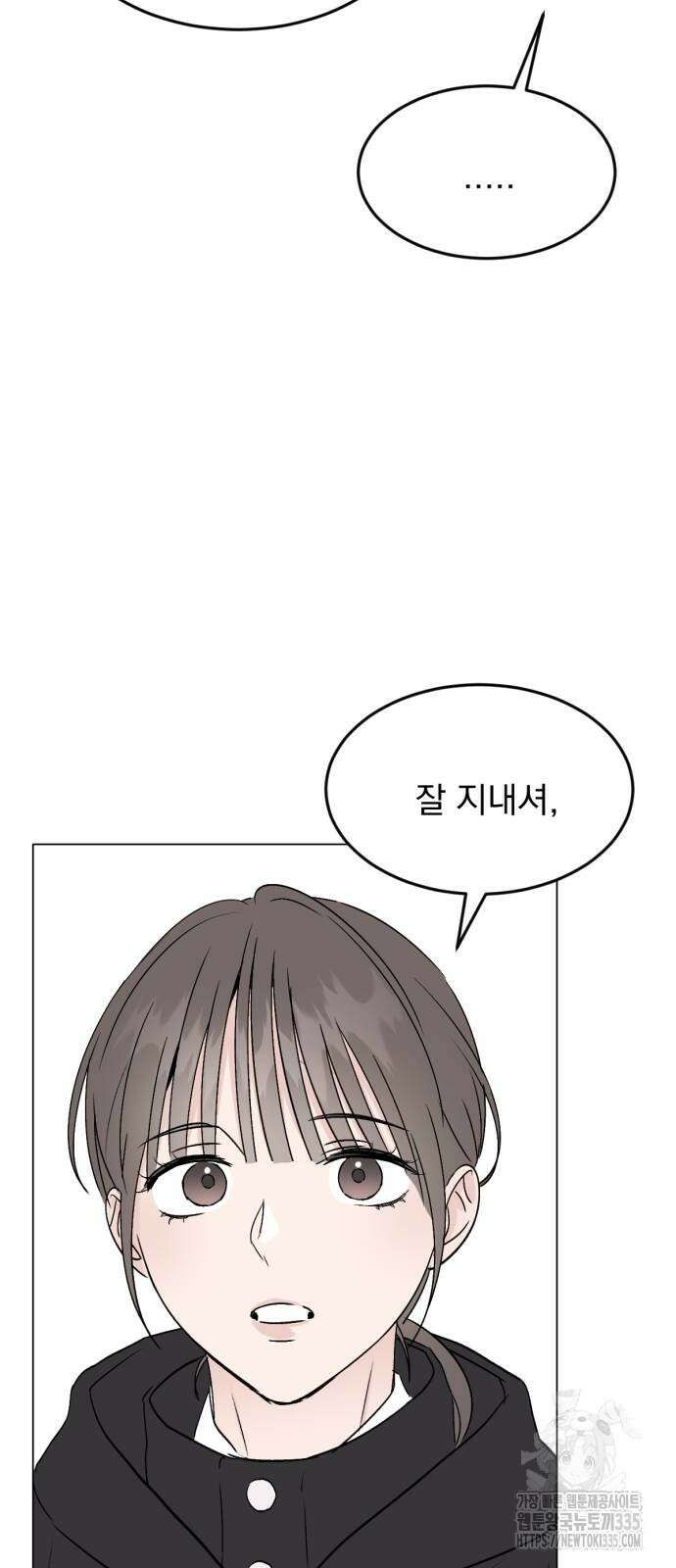 사랑, 그거 어떻게 하는 건데 53
