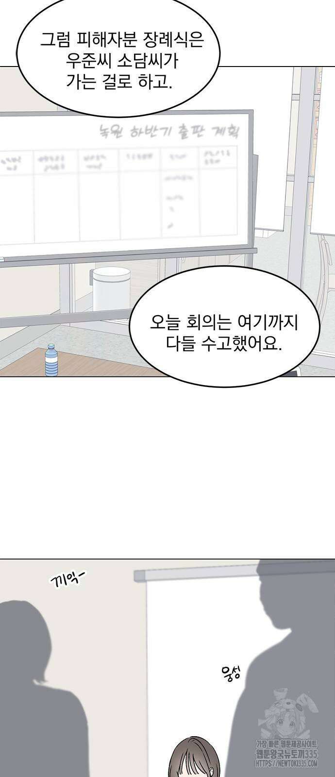 사랑, 그거 어떻게 하는 건데 58
