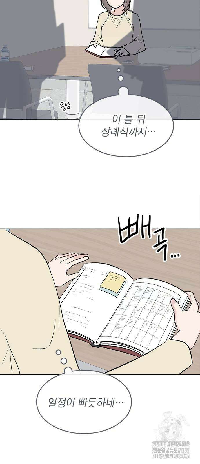 사랑, 그거 어떻게 하는 건데 59