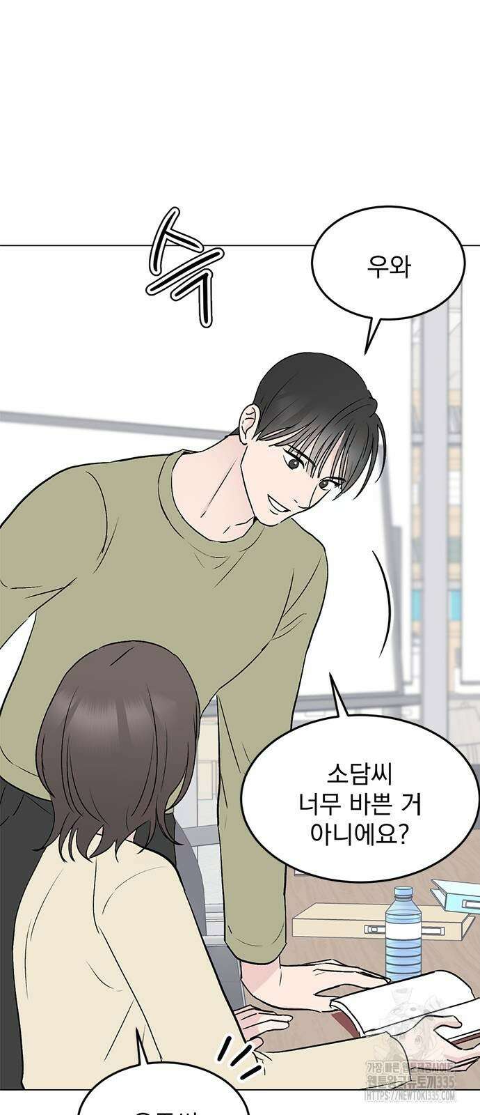사랑, 그거 어떻게 하는 건데 60
