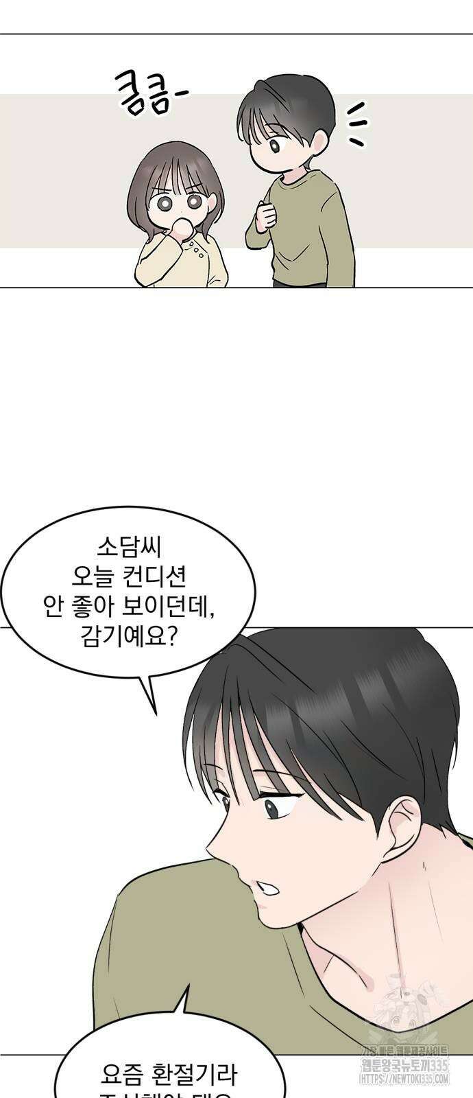 사랑, 그거 어떻게 하는 건데 64