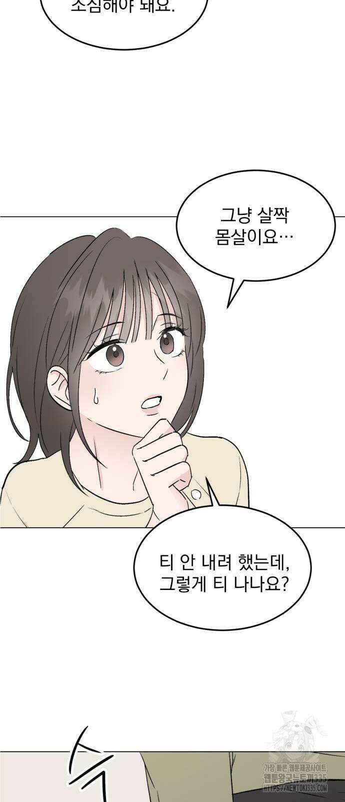 사랑, 그거 어떻게 하는 건데 65