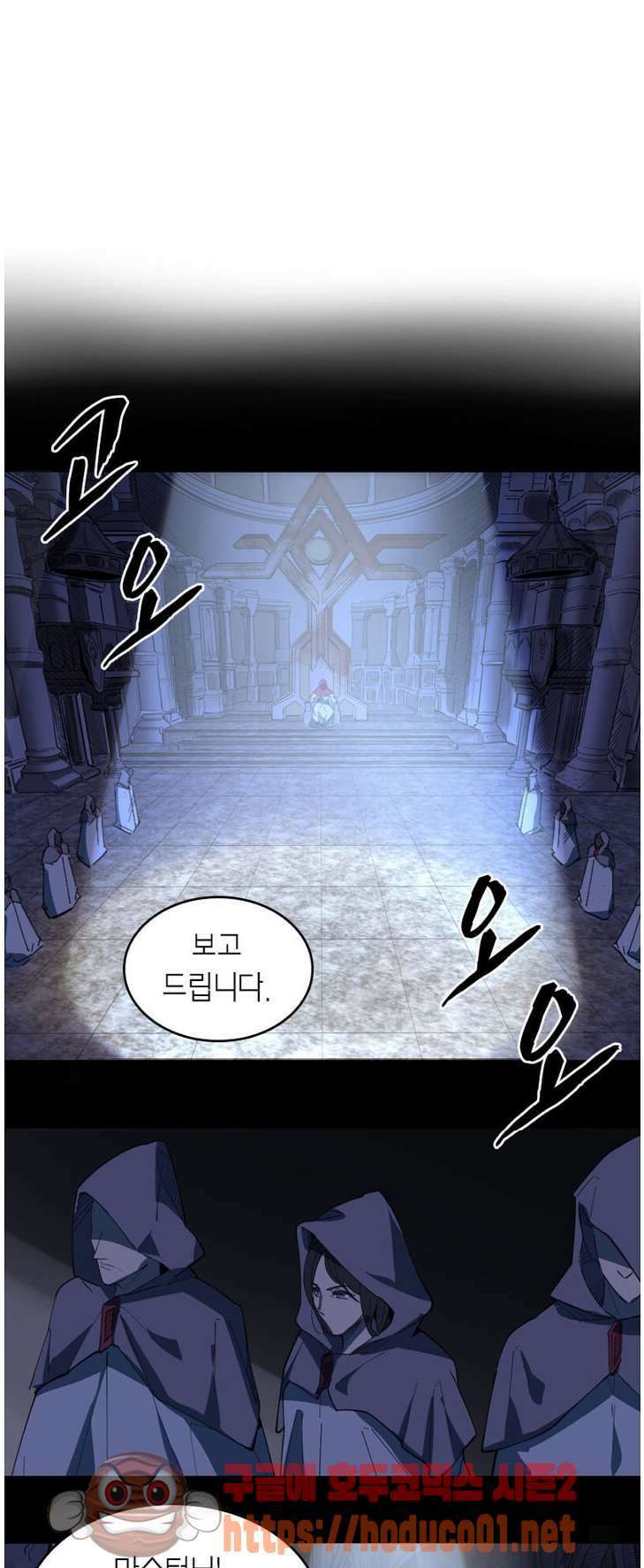 킬러게임:아포스톨 59화 2