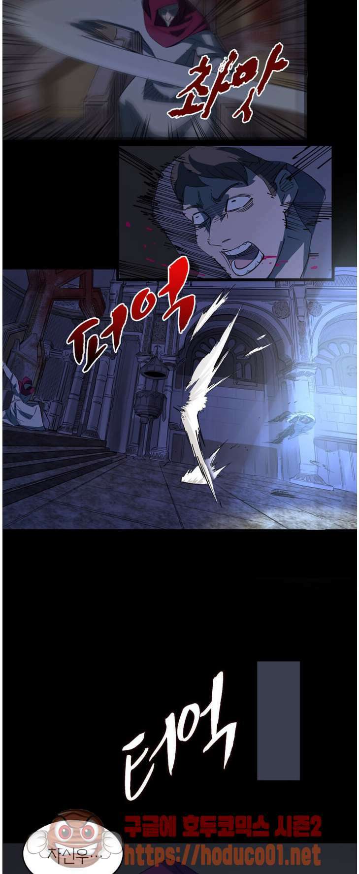 킬러게임:아포스톨 59화 4