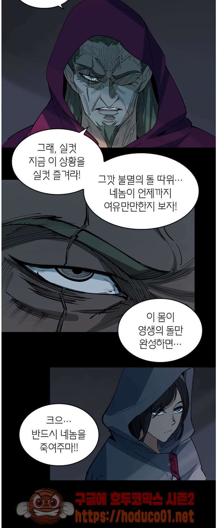 킬러게임:아포스톨 59화 5