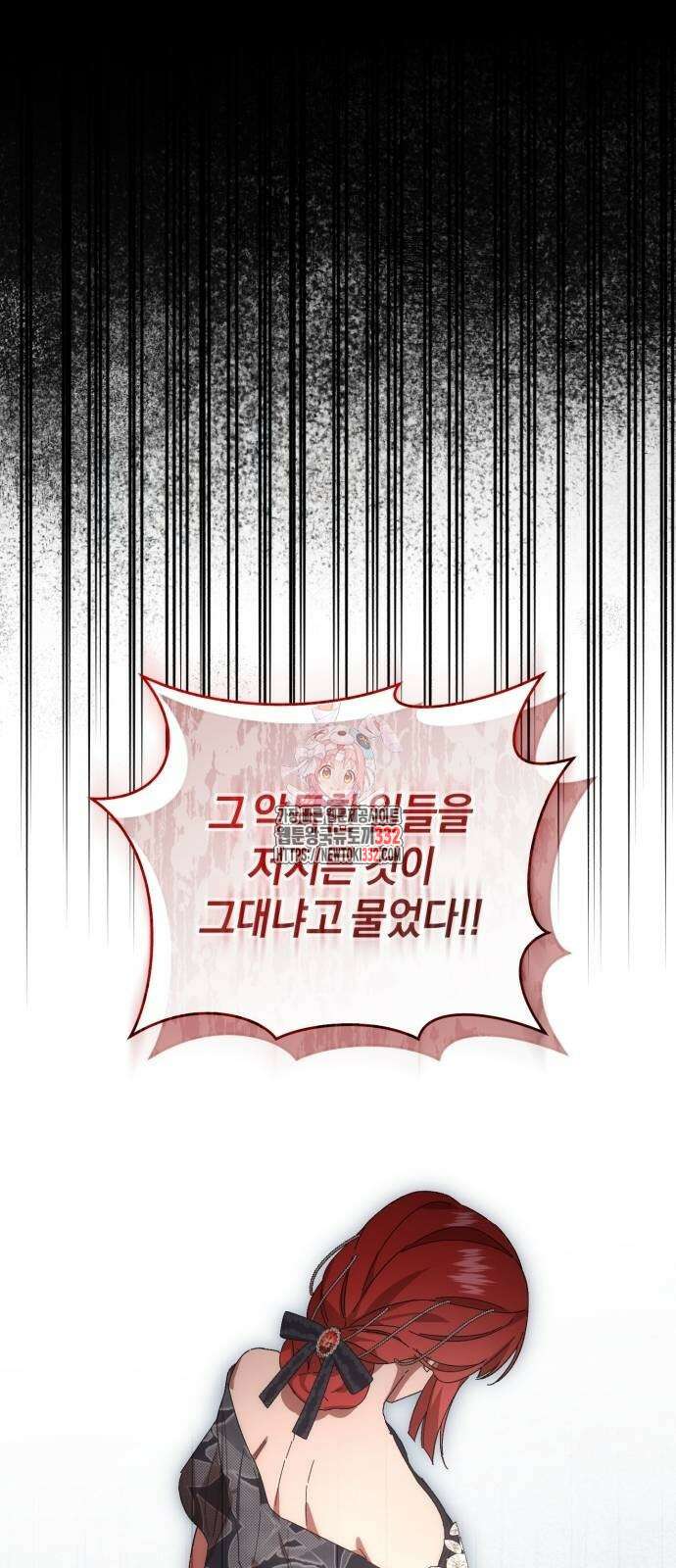 숲속에서 공작이 주운 것은 85화 1