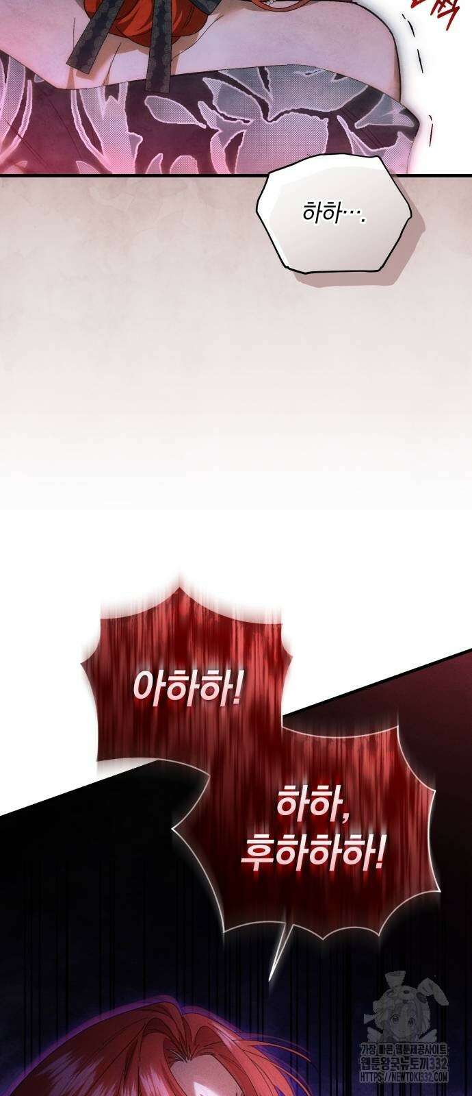 숲속에서 공작이 주운 것은 85화 3