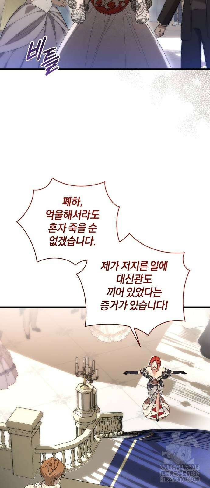 숲속에서 공작이 주운 것은 85화 8