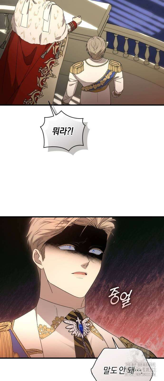 숲속에서 공작이 주운 것은 85화 9