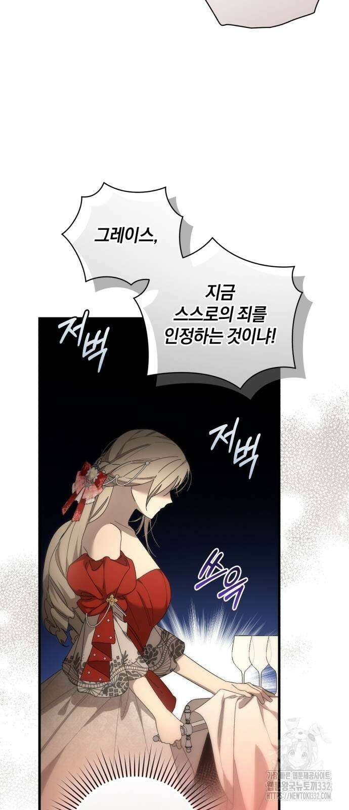 숲속에서 공작이 주운 것은 85화 10