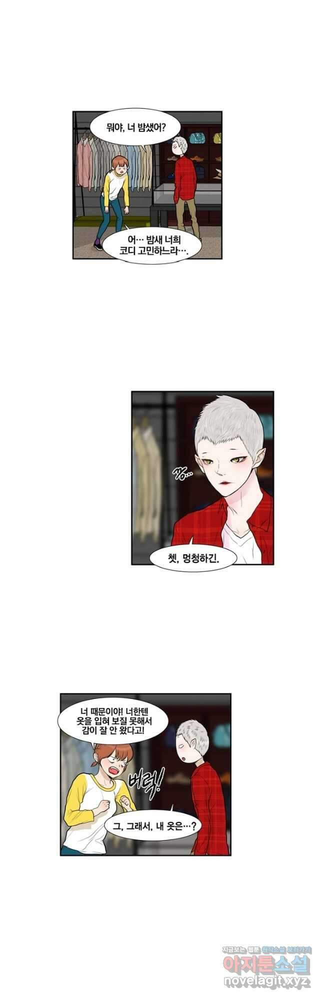 괴물 같은 아이돌 18화 2