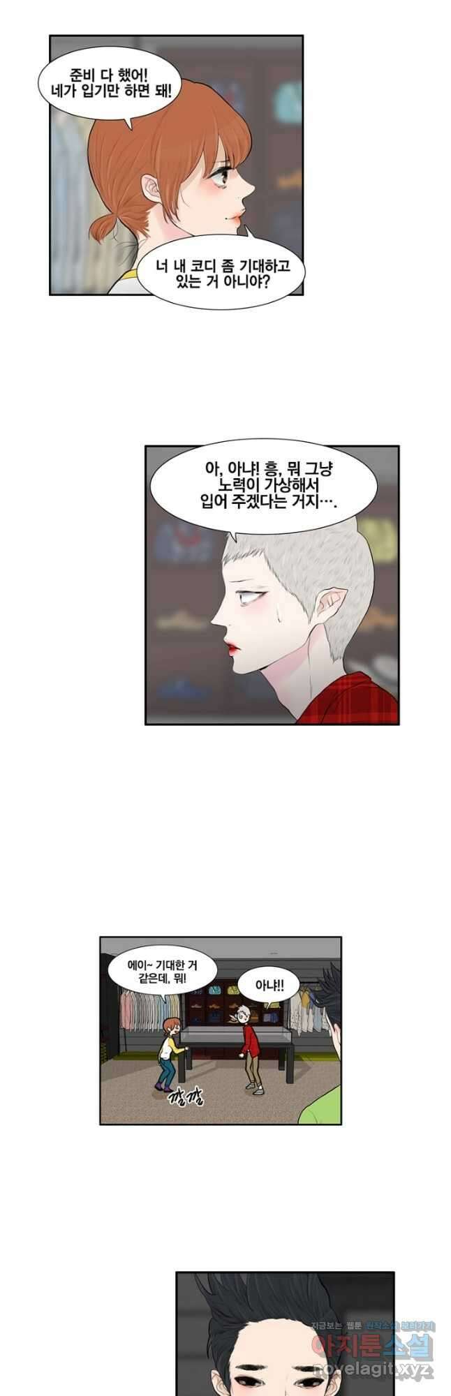 괴물 같은 아이돌 18화 3
