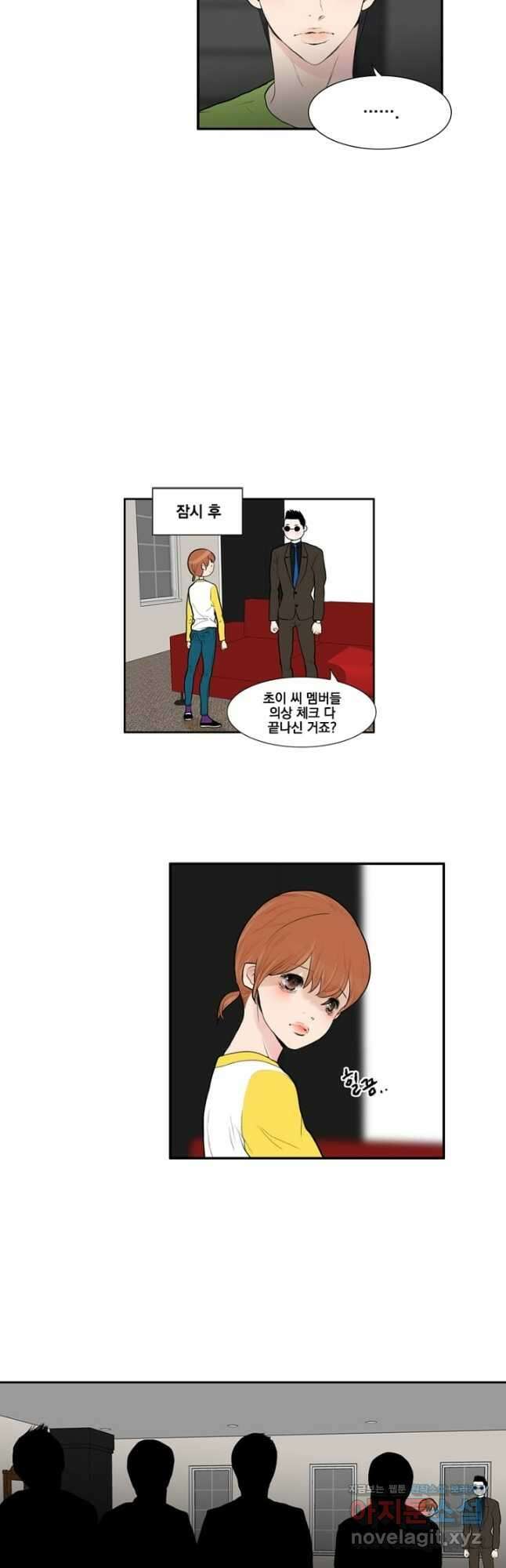 괴물 같은 아이돌 18화 4