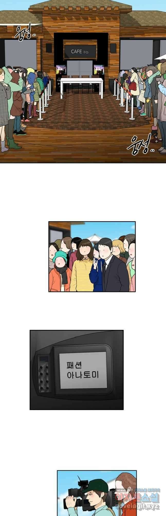 괴물 같은 아이돌 18화 6