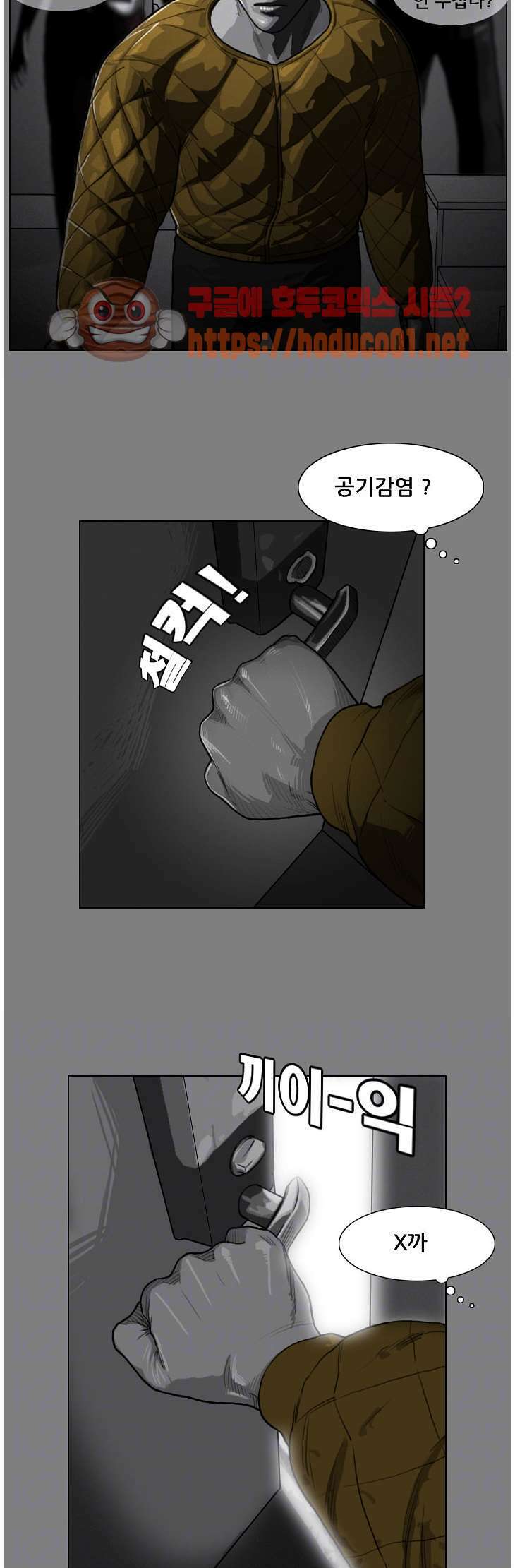 죽은 자를 상대하는 방법 35화 4
