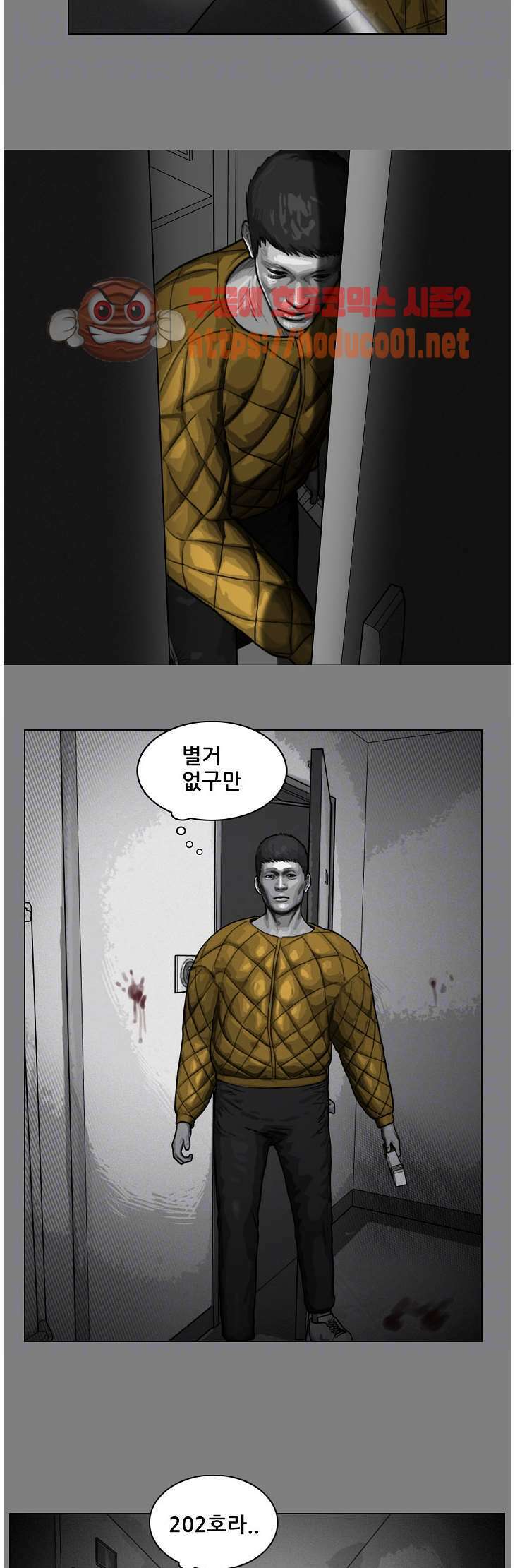 죽은 자를 상대하는 방법 35화 5