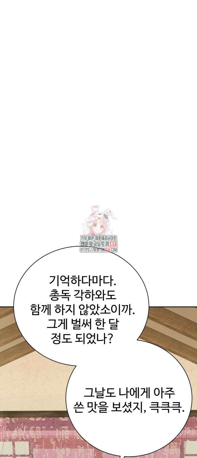 갬블링 1945 72화 1