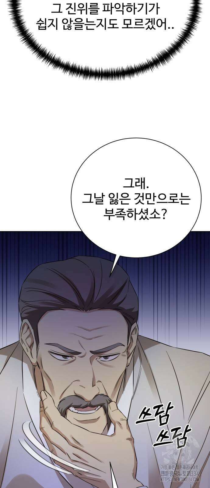 갬블링 1945 72화 4