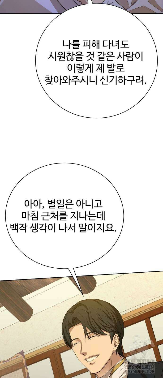 갬블링 1945 72화 5