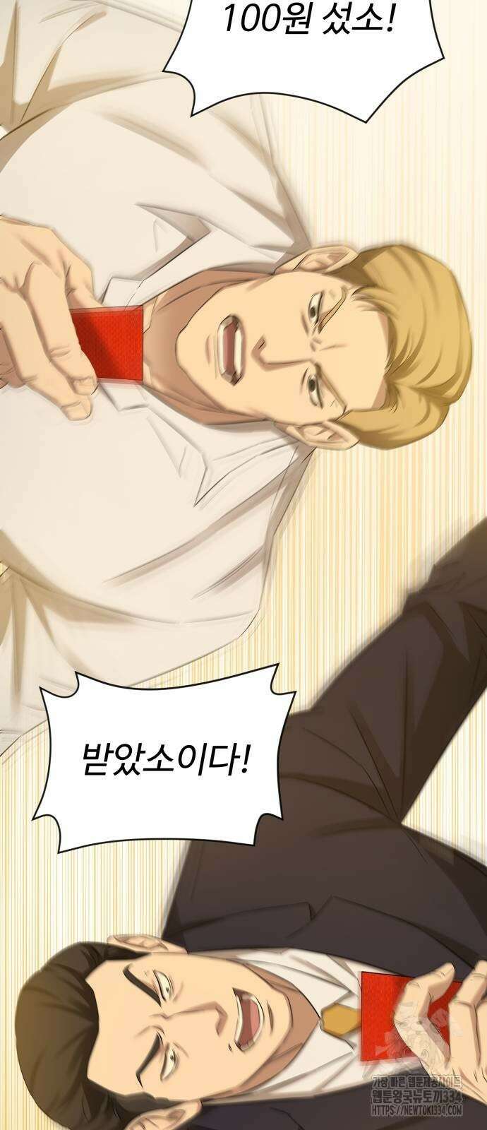 갬블링 1945 72화 16