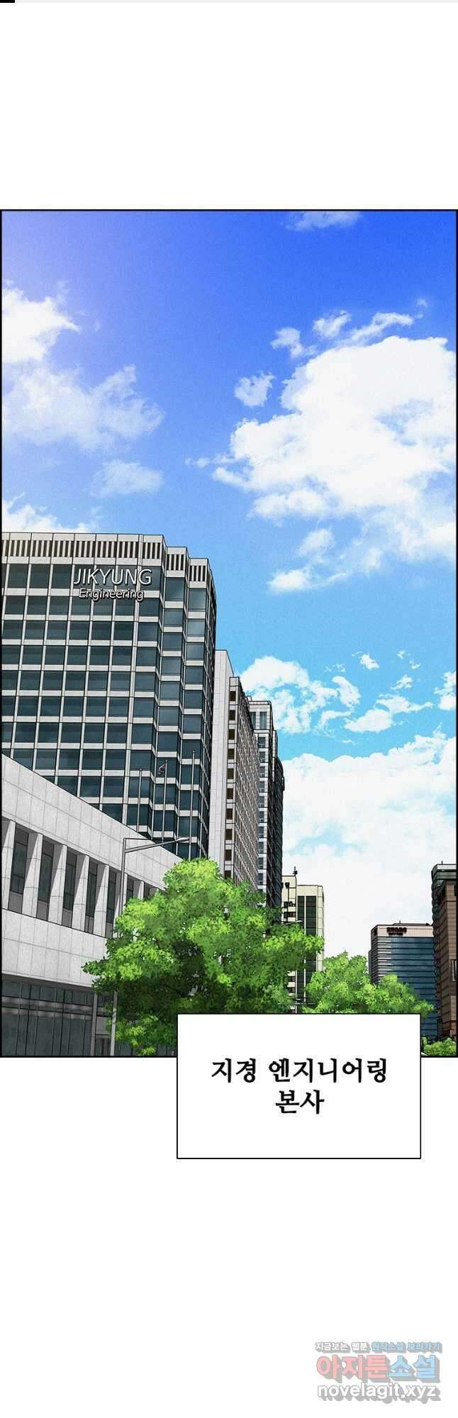 로드 오브 머니 186화 1