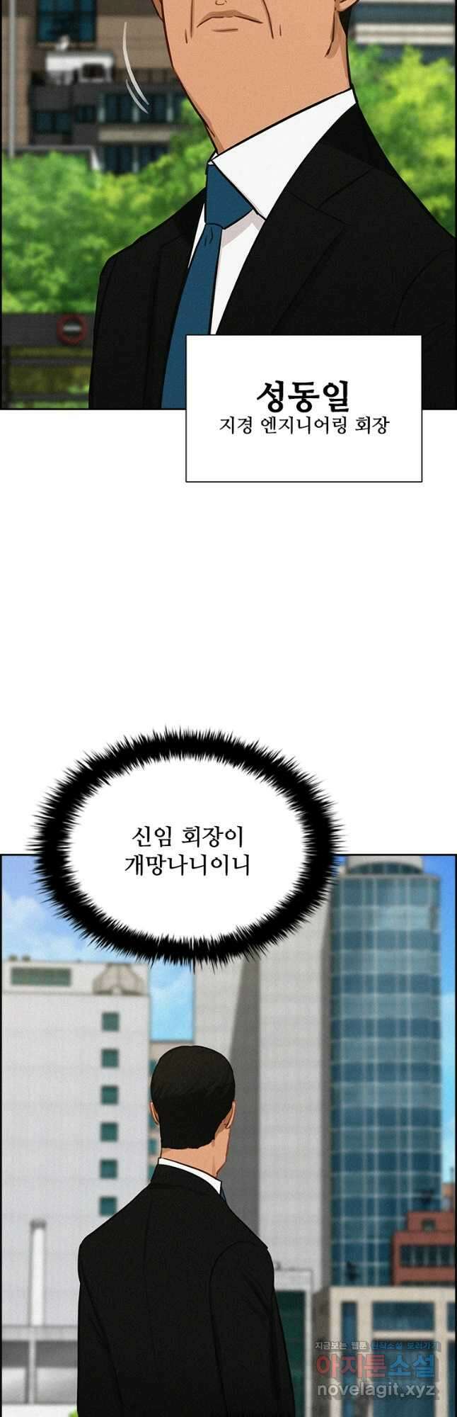 로드 오브 머니 186화 6