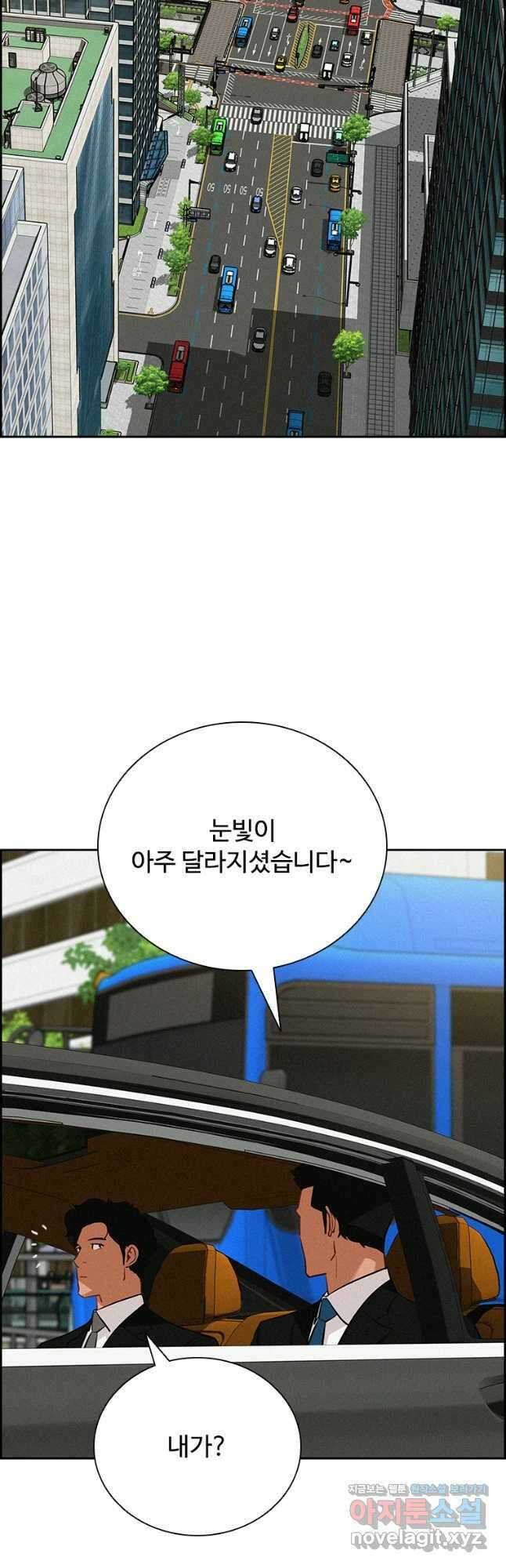 로드 오브 머니 186화 8