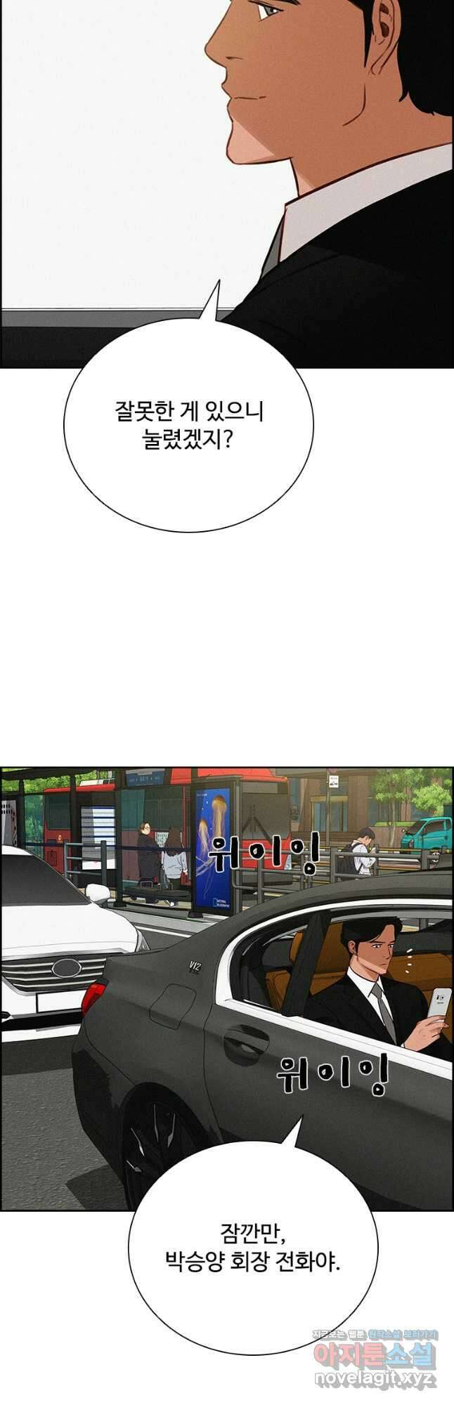 로드 오브 머니 186화 10