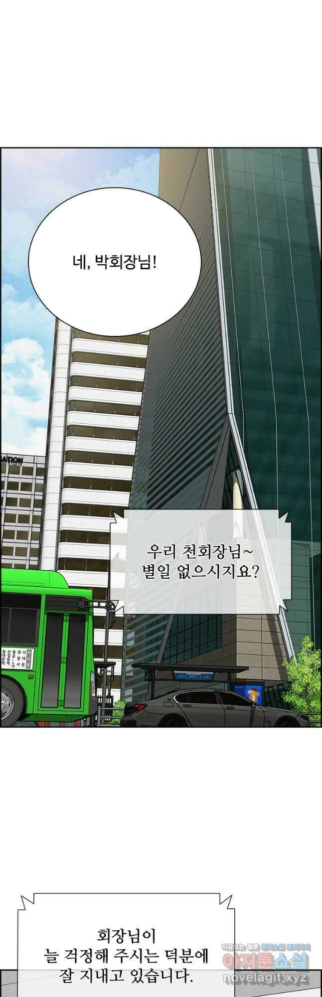 로드 오브 머니 186화 11