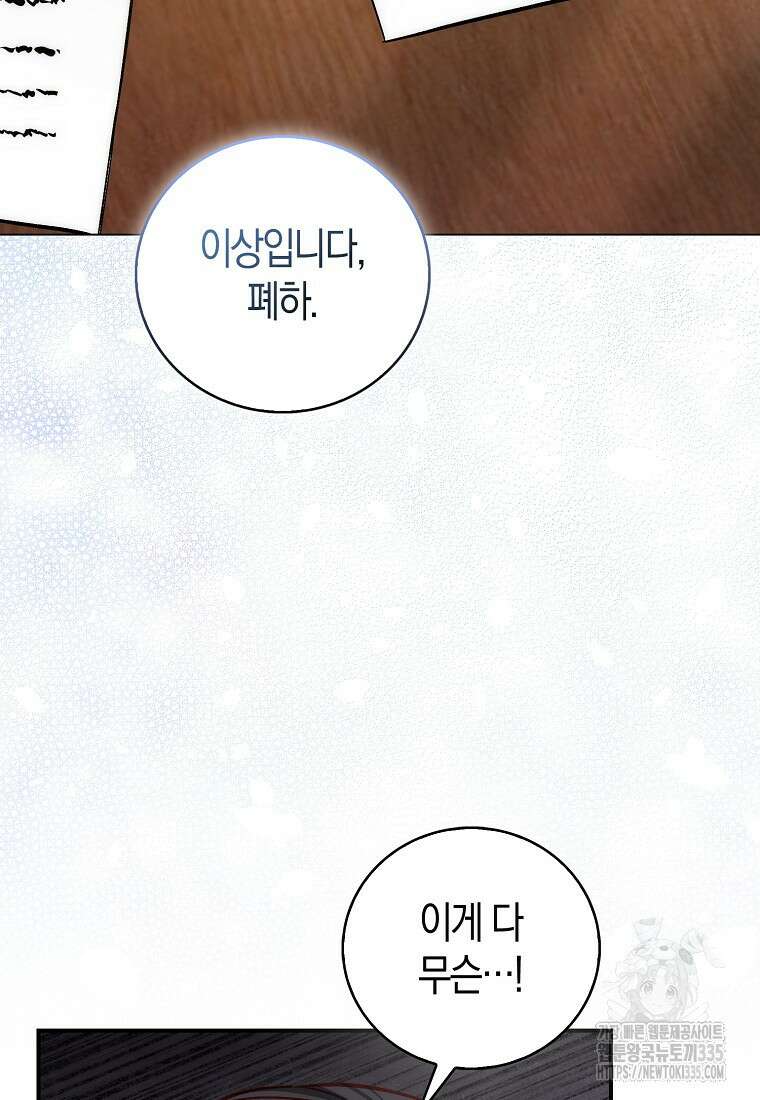 시한부 여주의 동생이 되었다 49화 2