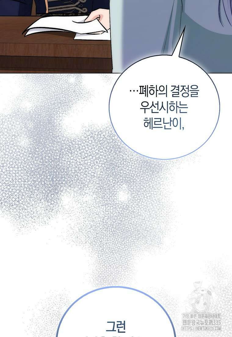 시한부 여주의 동생이 되었다 49화 7