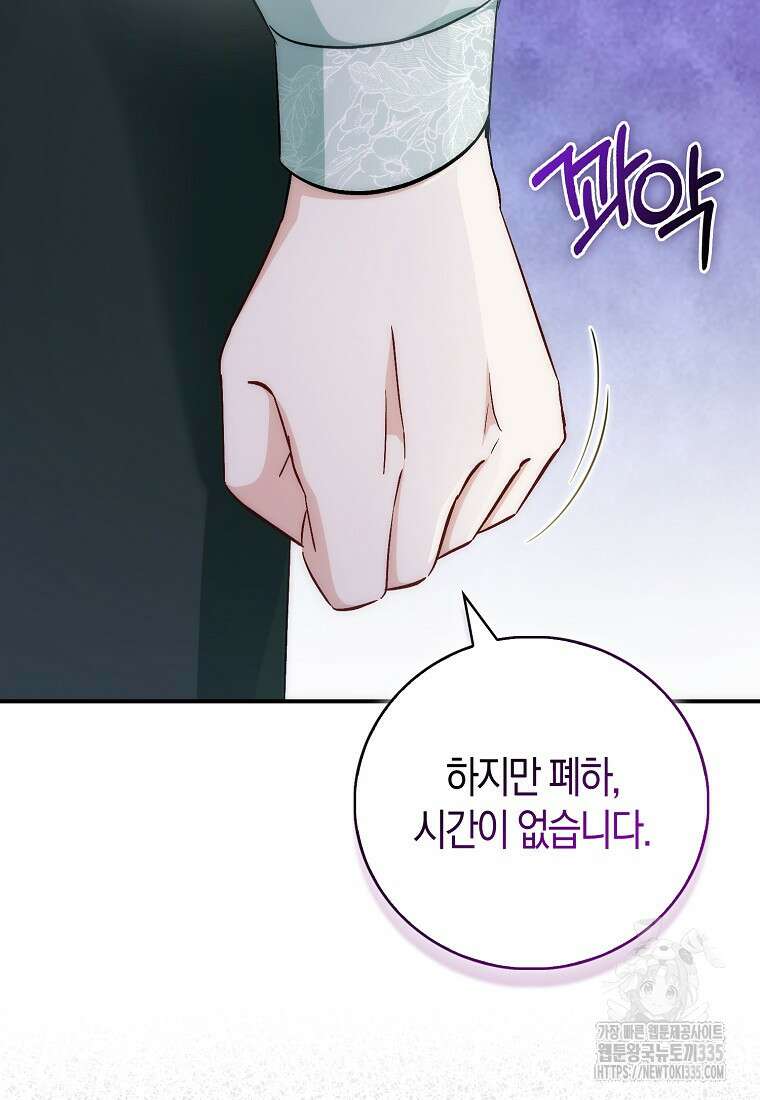 시한부 여주의 동생이 되었다 49화 10