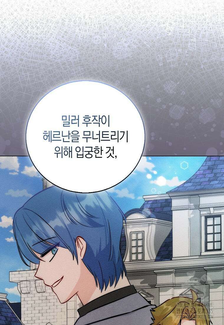 시한부 여주의 동생이 되었다 49화 11