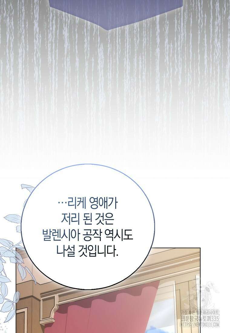 시한부 여주의 동생이 되었다 49화 16