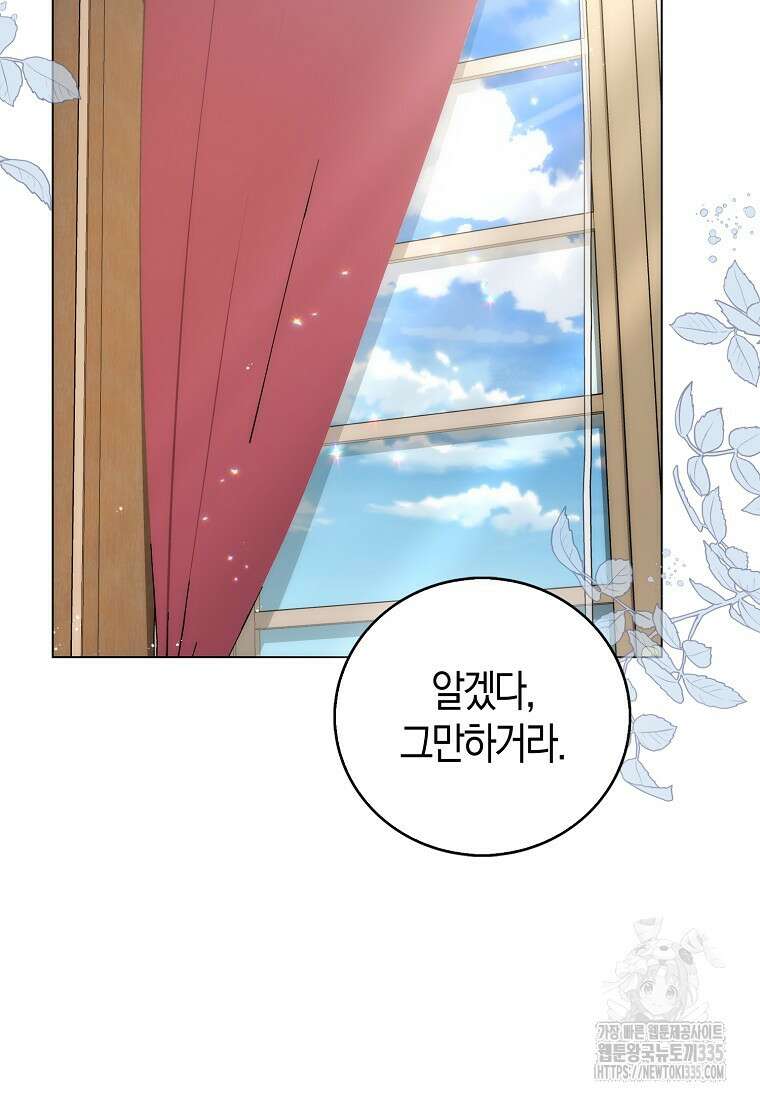 시한부 여주의 동생이 되었다 49화 17