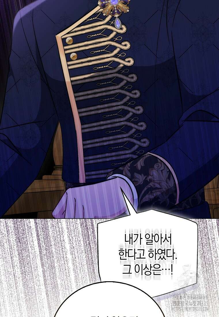 시한부 여주의 동생이 되었다 49화 20