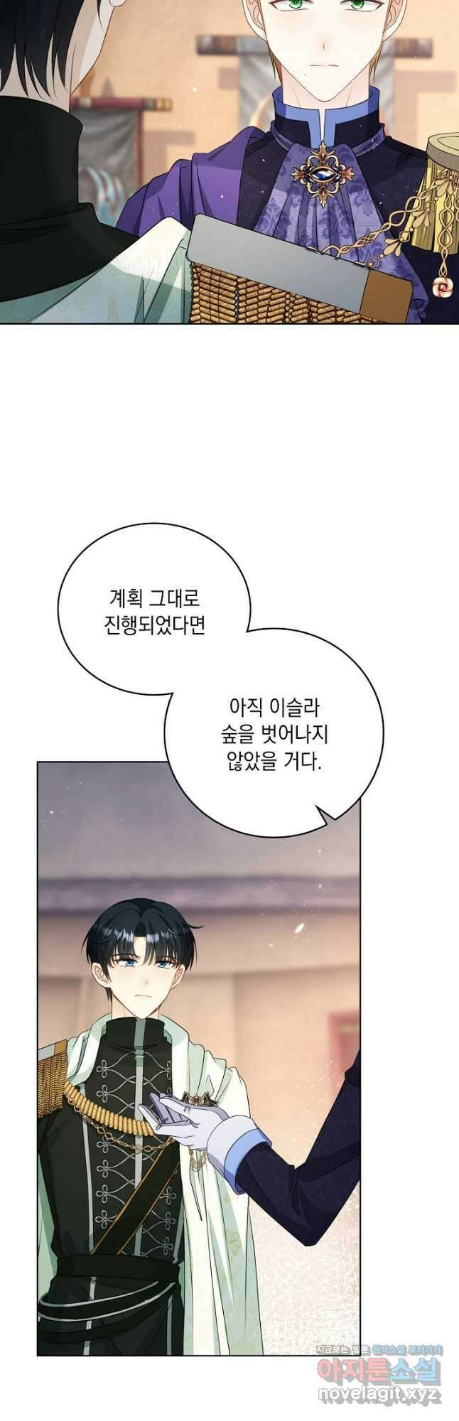 악녀는 집으로 돌아가고 싶습니다 50화 3