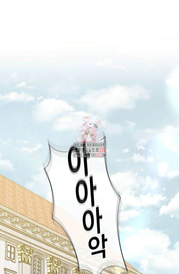 폐후의 스캔들 43화 1