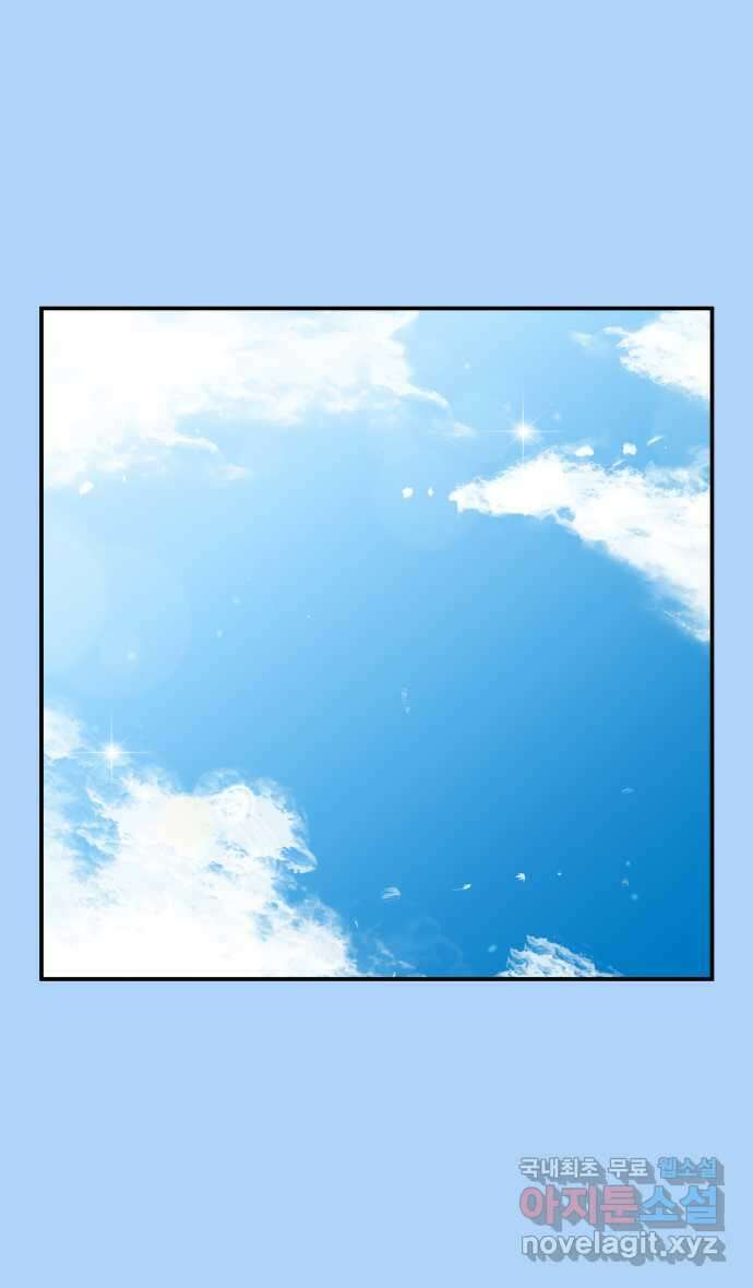 그냥 선생님 138화 2