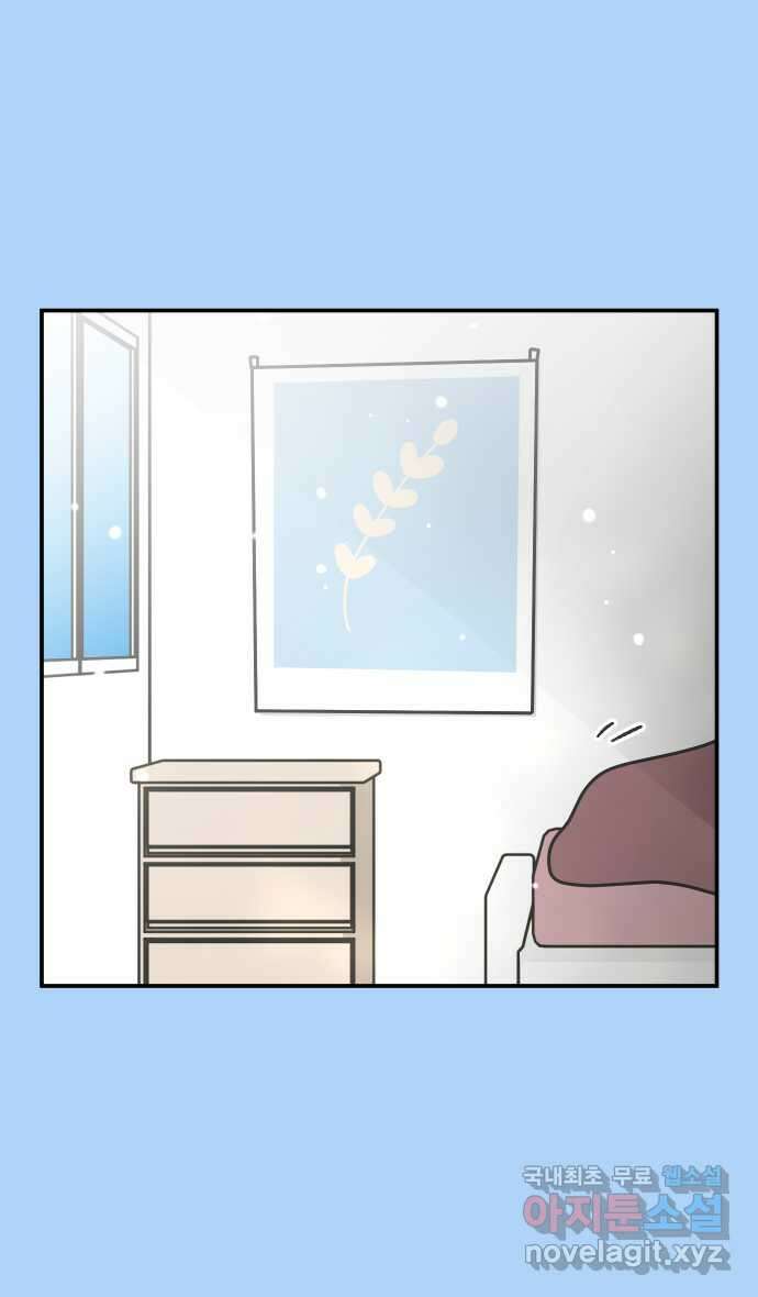 그냥 선생님 138화 3