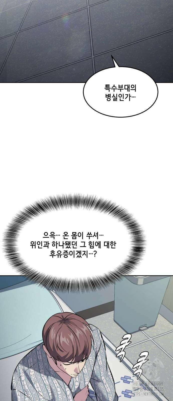 사신소년 2부 76화 4